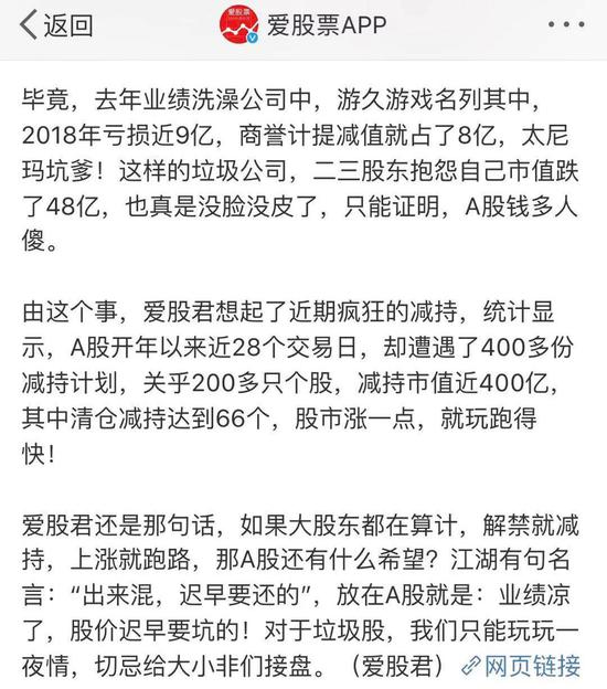 股价跌去90%,商誉爆雷