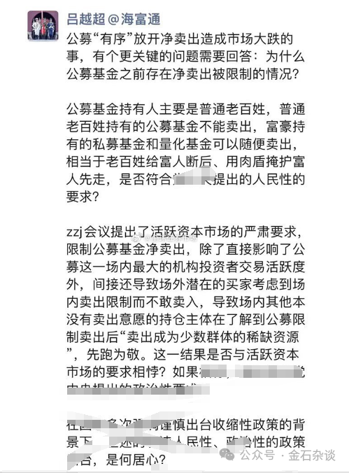业绩做的稀巴烂！刚刚，海富通基金经理吕越超否认三连+报警...