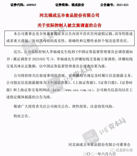 两天四家上市公司实控人、总经理被查或被拘 近16万股民受累