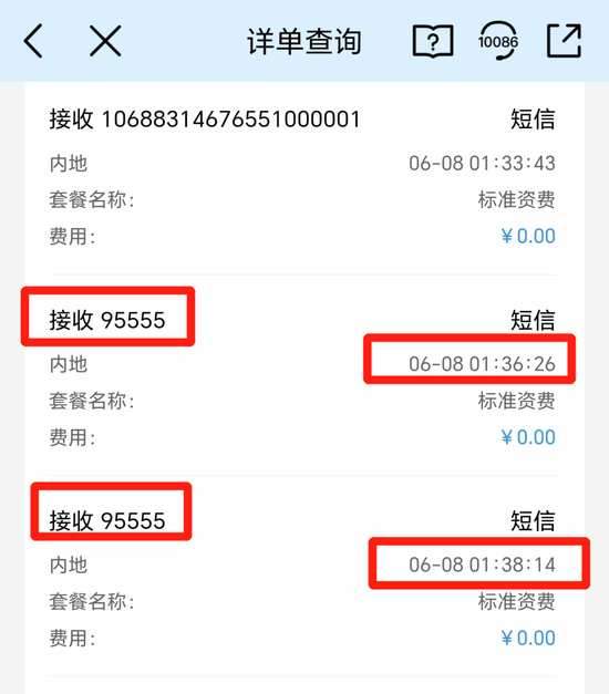 图由受访者提供