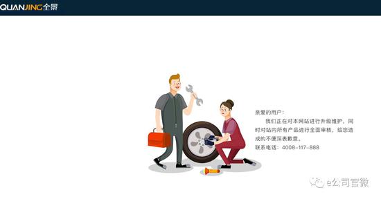 黑洞照片发酵:视觉中国股价跌停 其他公司也受