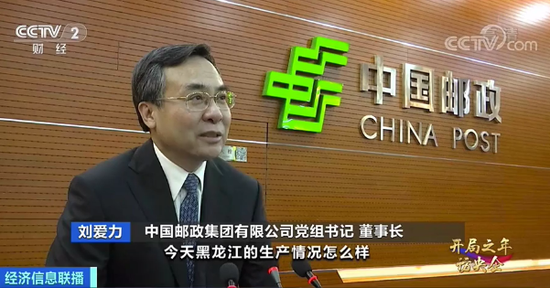 邮政福建老总_福建中旦集团老总照片(2)