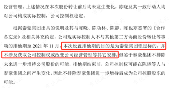 流水的玩家，铁打的壳，绞肉机一般的凤形股份：前任操纵股价暴亏3亿，后任6亿接盘6.5亿清盘玩了个鸟