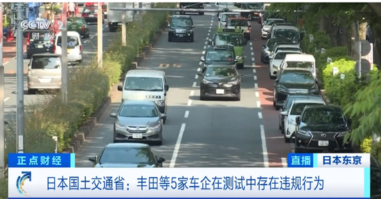 日本多家车企巨头“造假”！丰田、本田、马自达道歉…是否涉及中国市场？