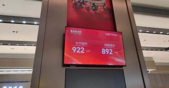 不到半月跌近90元!黄金回收市场更“旺”!