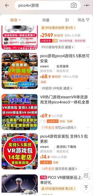 谁能
操持Pico的后事?
