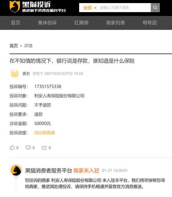 利安招聘_最新安利店招下载(4)
