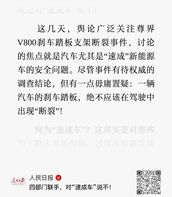 拆穿假尊界车主发对冲帖后,25人冲过来称水军是竞品雇的