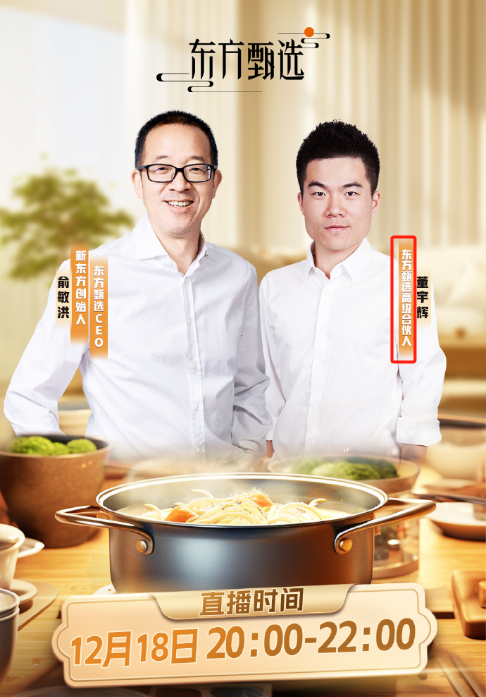 董宇辉“升职”回归！东方甄选逆势收涨22%