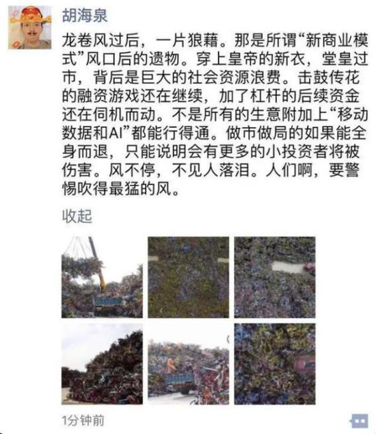 时代告别明星投资人？