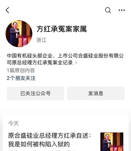 665亿合盛硅业宫斗第二季：双方激辩董事长构陷忠良VS遭人中伤？