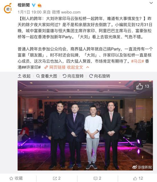 来源:微博截图