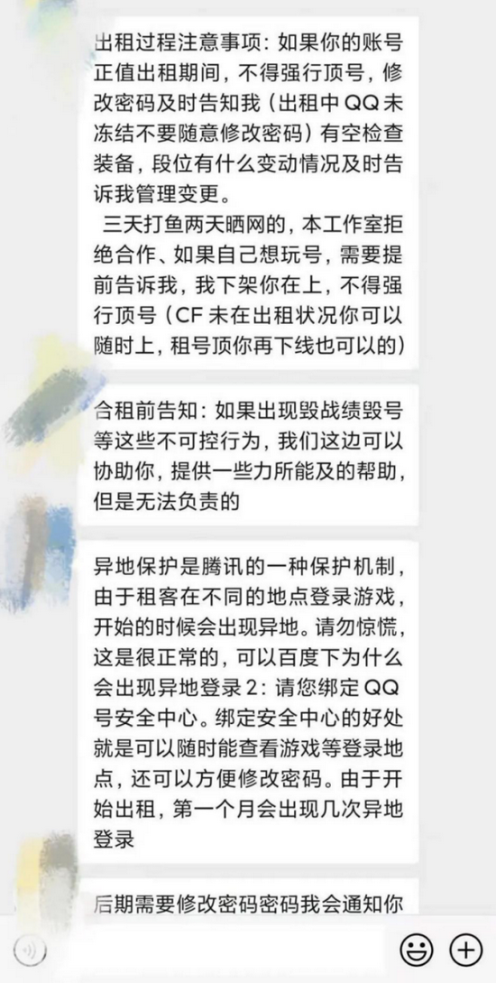 租号玩给我发短信