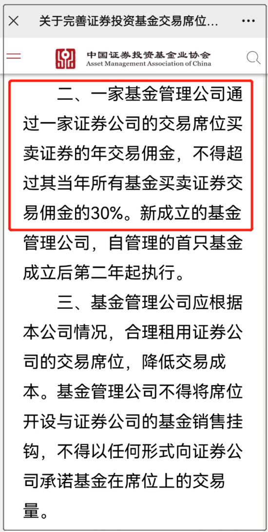 中融基金被质疑：连年分巨额佣金给恒泰证券 后者仅有3名研究员