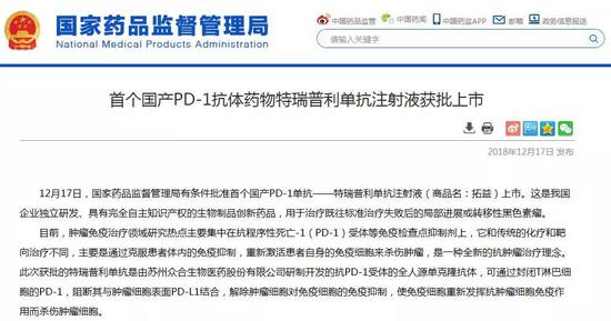 这意味着,君实生物第一款PD-1单抗药品将进入商业阶段。