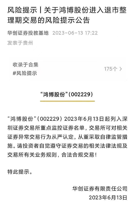 券商乌龙，大牛股盘中跳水！两板块大涨，一股连续29个一字跌停！