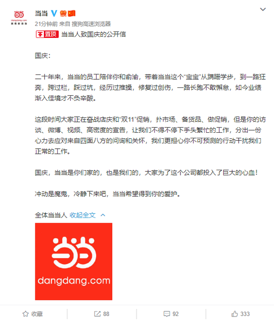 bbin线上娱乐官网_焦点解毒|腾讯战头条,争的不是短视频,是社交