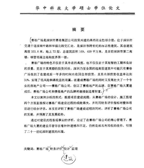 运营总监自我评价,运营总监自我评价怎么写