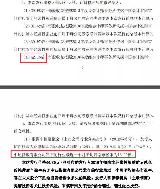 彩宝贝杀号定胆红球,媒体:挪900万公款买主播一笑 直播平台有多少脏钱