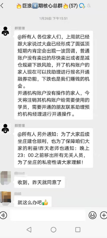 “巨浪基金”炒股骗局:假私募搭配山寨软件 股民被榨到一分不剩