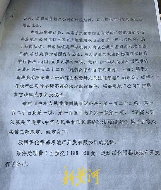 黑龙江绥化福都房地产开发公司法定代表人被指涉嫌诈骗，当地财政局被骗后报案三年未果