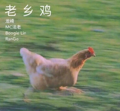 “果然，老乡鸡也背叛了老乡”