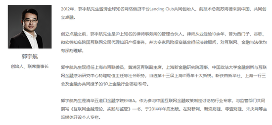 图片来源:点融官网