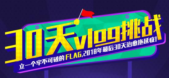 Bվ��30��Vlog��ս���ƻ�&nbsp; ͼ / Bilibili����