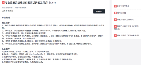 东方证券招聘_东方证券2022年博士后招聘(5)