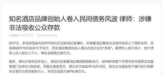美豪商业雷声阵阵，同程步入并购险滩