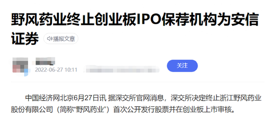 蹊跷！业绩高增医药公司IPO，“学术推广费”超净利润，疑似空壳公司成第二大推广商