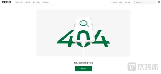 一夜之间，OPPO 再无「芯」事