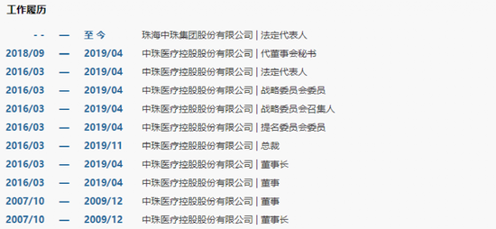 突发！58岁A股ST中珠实控人，被批捕！