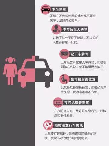 空姐深夜乘坐滴滴网约车被杀害 凶手携凶器仍