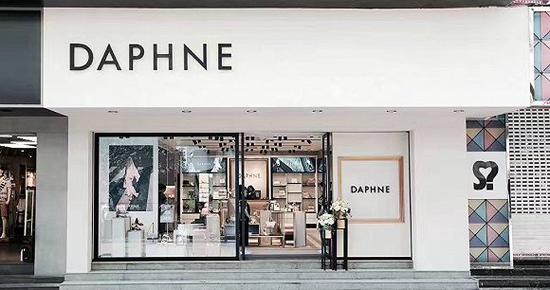 达芙妮新形象店