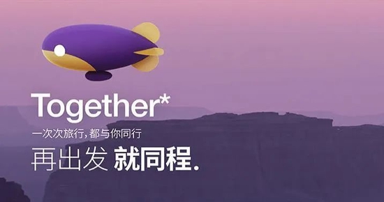 美豪商业雷声阵阵，同程步入并购险滩