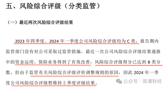 平安银行运营经理,平安银行运营经理待遇
