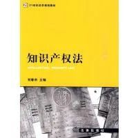 沉痛悼念并深切缅怀刘春田教授
