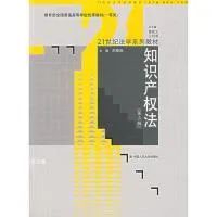 沉痛悼念并深切缅怀刘春田教授