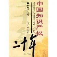 沉痛悼念并深切缅怀刘春田教授
