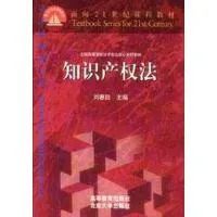 沉痛悼念并深切缅怀刘春田教授