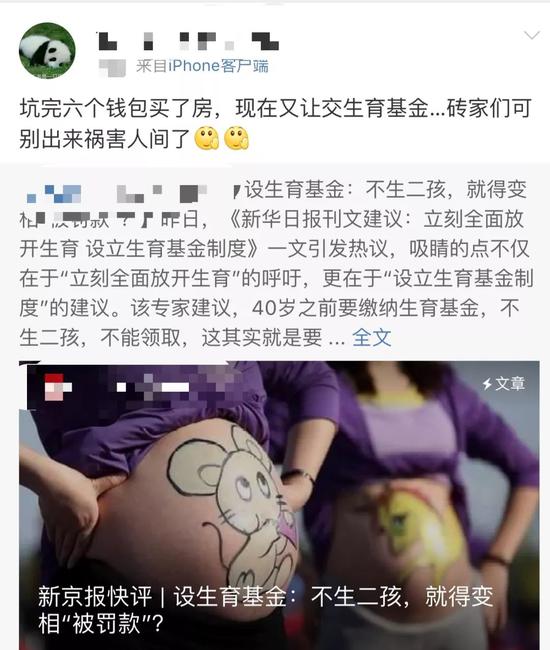 ▲网友评论 来源：新浪微博