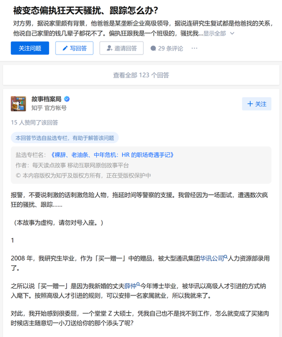 知乎下线匿名性能,互联网再无隐秘的角落?