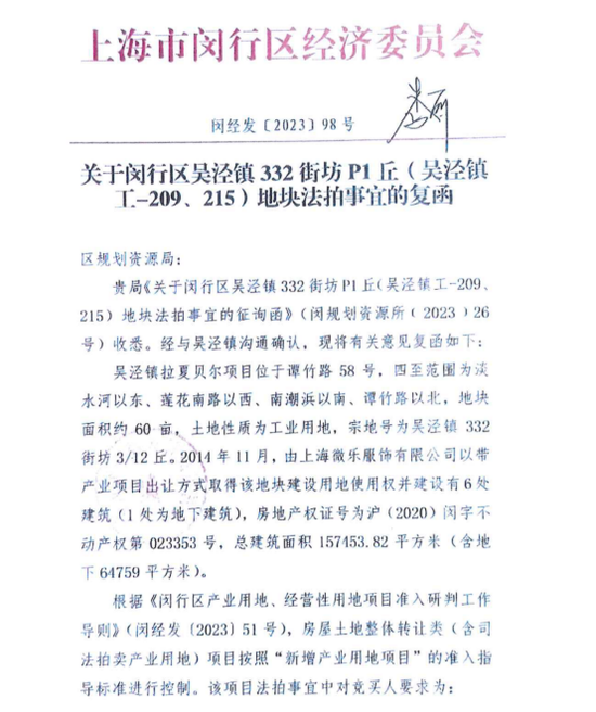 昔日“中国版ZARA”，拉夏贝尔巅峰时营收超百亿，如今总部基地7折起拍……