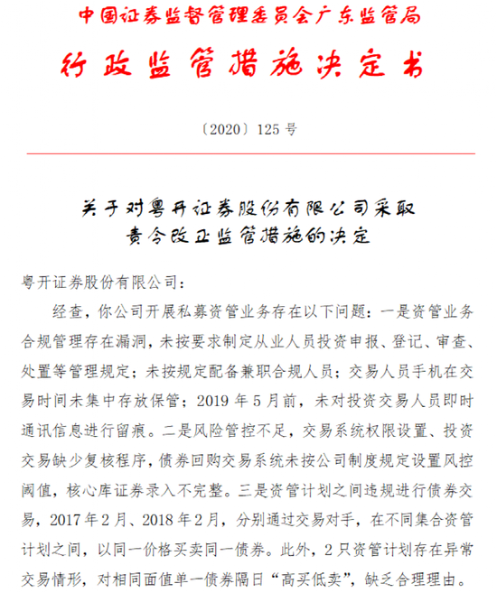 券商副总裁也讨薪!