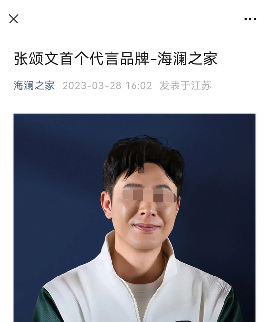 张颂文的首个代言，海澜之家想疯了