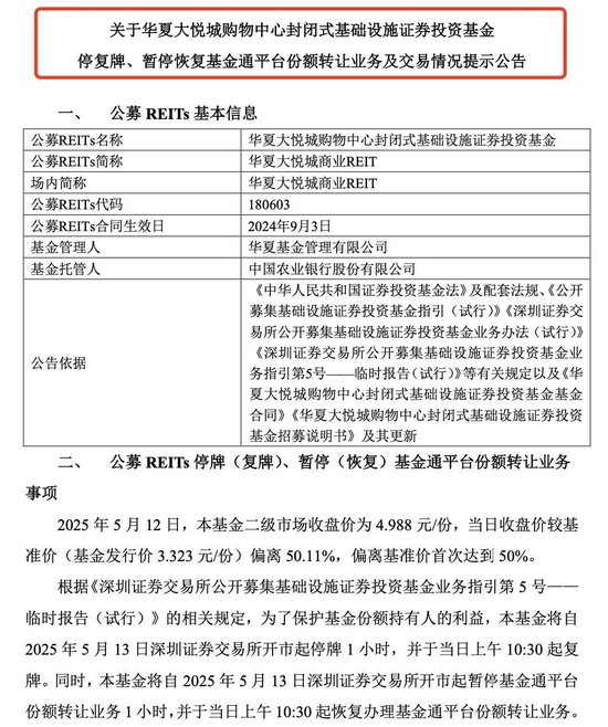 飙涨超40%,接连提示!