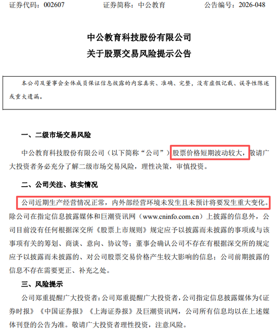 “擦边”可以操控股价？大A又现魔幻一幕