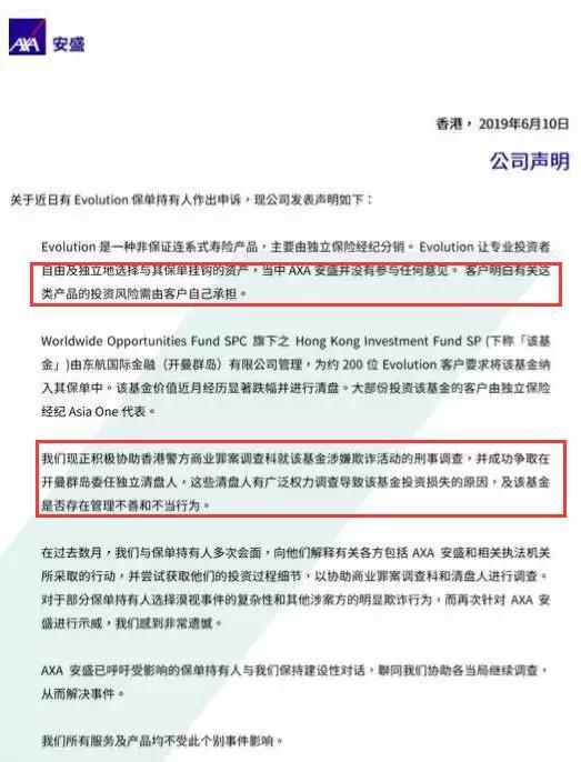 投连险:投保人应为专业人士