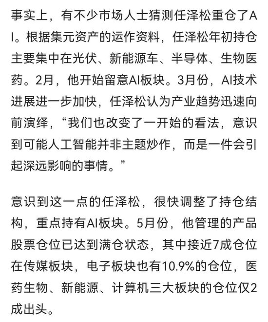 旗下基金2周跌超40%,昔日“公募一哥”怎么了?